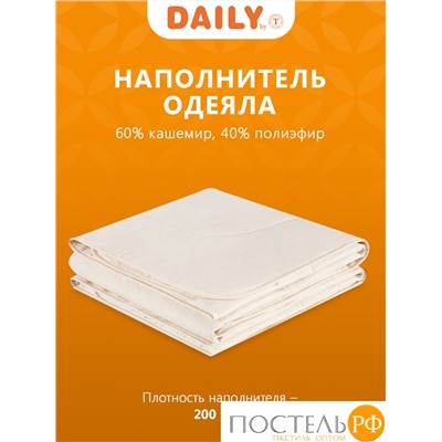 DAILY by T ЖЕМЧУЖИНА ТИБЕТА Одеяло 200х210,1пр.,хлопок тик/шерсть/полиэф.во