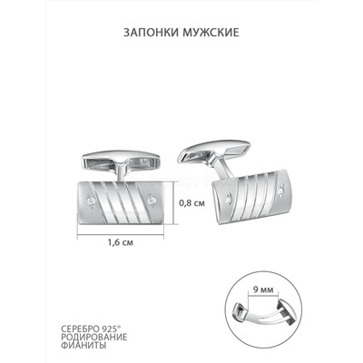 Запонки из серебра родированные с фианитами 080107