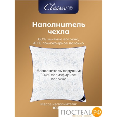 CLASSIC by T АЛЬПИЙСКИЙ ЛЕН Подушка стег 50х70,1пр.