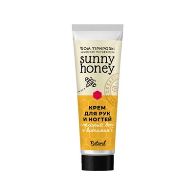 Крем для рук и ногтей Пчелиный воск и витамин Е Sunny honey