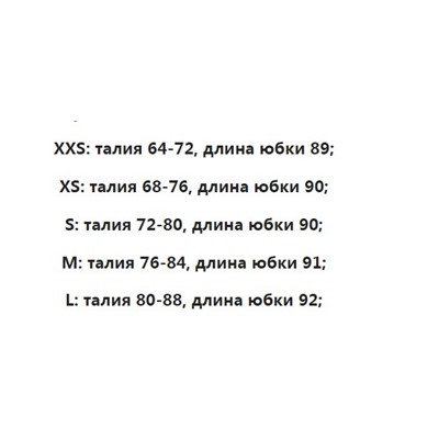 Юбка с эластичной резинкой на талии и Н-образным разрезом сзади