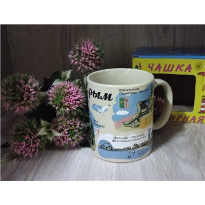 Чашка чайная Крым (коробка)