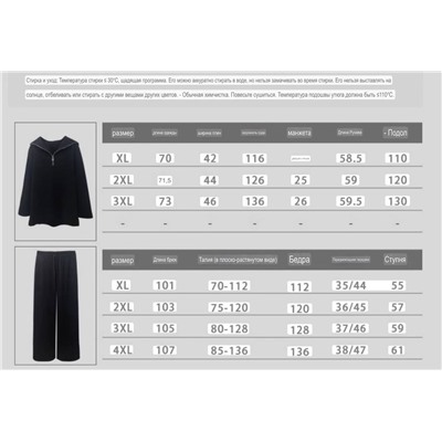 Костюм для девушек Plus Size