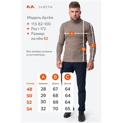 Мужской вязаный свитер с высоким воротом Happyfox