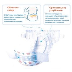 Nepia Пробник подгузники GENKI L (9-14кг) 1 шт