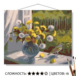 «ОДУВАНЧИКИ»