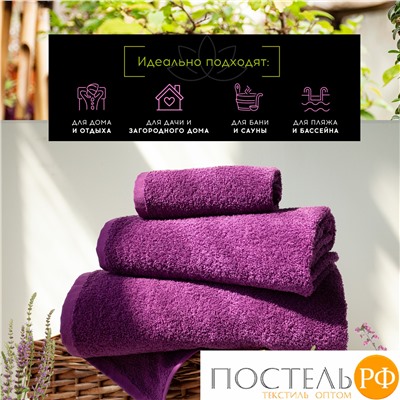 (1094) Набор из 2 полотенец однотон без бордюра Eleganta (Venera) 360 г/м2, 70х130 см (1094 бордовый)
