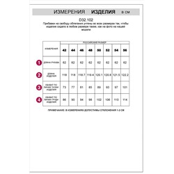 Платье VILATTE #1056987