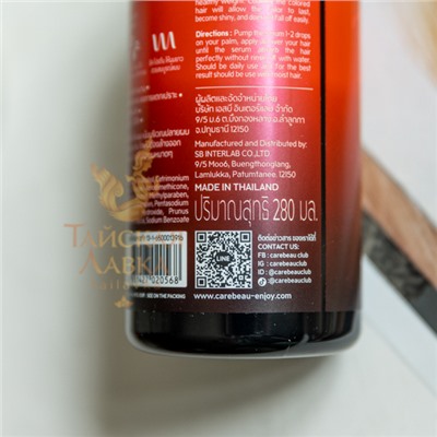 СЫВОРОТКА ДЛЯ ВОЛОС «БИОТИН И МИНДАЛЬ» CAREBEAU FANTASY