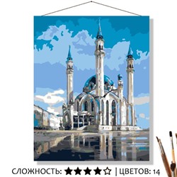 «РЯДОМ С МЕЧЕТЬЮ»