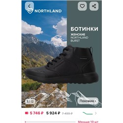 Женские ботинки с водоотталкивающей пропиткой, экспорт в Россию  Northlan*d Burs*t