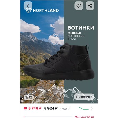 Женские ботинки с водоотталкивающей пропиткой, экспорт в Россию  Northlan*d Burs*t