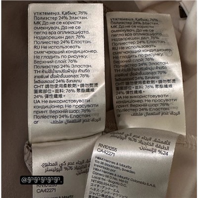 Рашгард H&*M