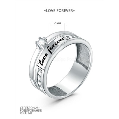 Кольцо из серебра с цирконием и покрытием клиар родированное - Love forever 925 пробы 310131р