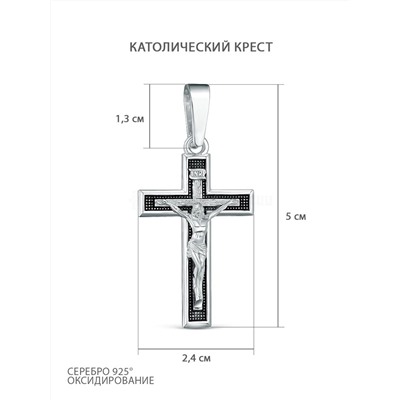 Крест католический из чернёного серебра - 5 см 925 пробы 3-290чч