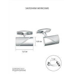 Запонки мужские из родированного серебра 080025