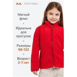 Флисовая толстовка для девочки Happyfox