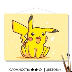 «ПИКАЧУ»
