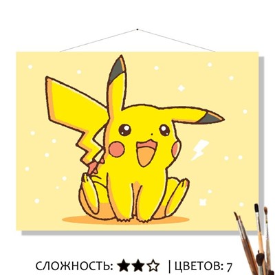 «ПИКАЧУ»
