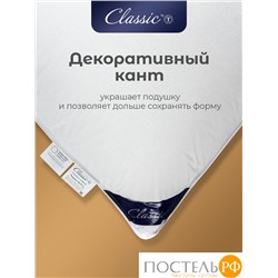 CLASSIC by T ШАЛЕ Подушка пуховая 50х70, 1000 гр.,1пр.,хл-плстр/пух серый