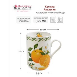 Кружка, 300 мл, фарфор F, белая, Апельсин, Orchard Fruits, 55513