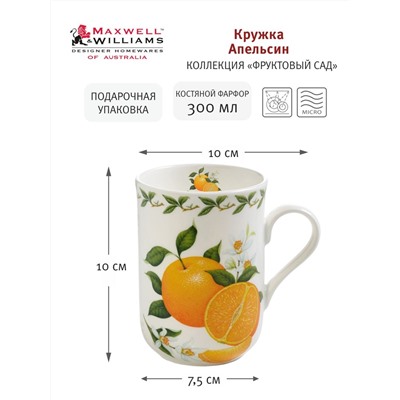 Кружка, 300 мл, фарфор F, белая, Апельсин, Orchard Fruits, 55513