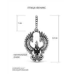 Подвеска из чернёного серебра с натуральным ониксом - Птица Феникс 925 пробы п045ч642
