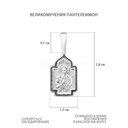 Подвеска из чернёного серебра - Великомученик Пантелеимон 925 пробы К3-678ч