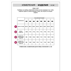 Платье из пряжи с кашемиром