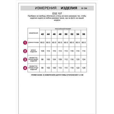 Платье из пряжи с кашемиром