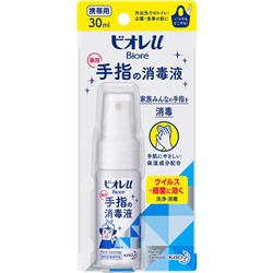 Дезинфицирующее средство KAO Biore Guard Hand Sanitizerспрей 30 мл карманный размер