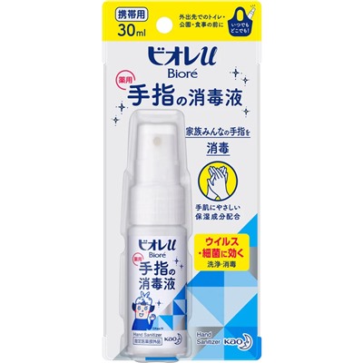 Дезинфицирующее средство KAO Biore Guard Hand Sanitizerспрей 30 мл карманный размер