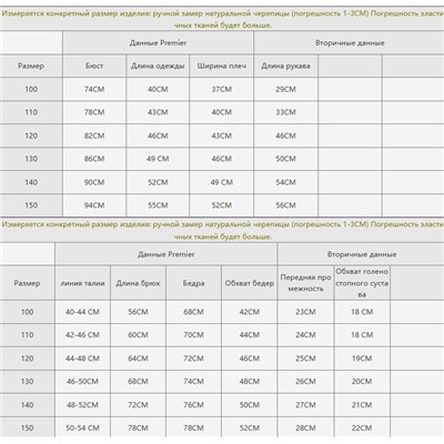 Спортивный костюм для мальчиков и девочек. Экспорт