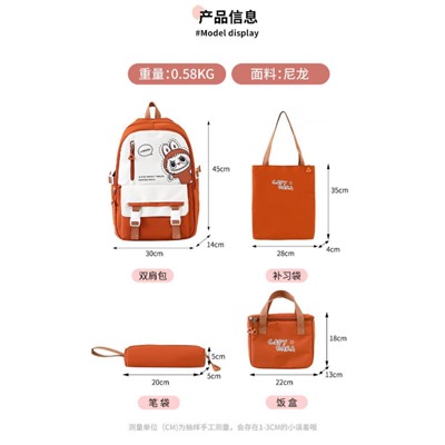 Школьный рюкзак. Набор: рюкзак, пенал, 2 сумки