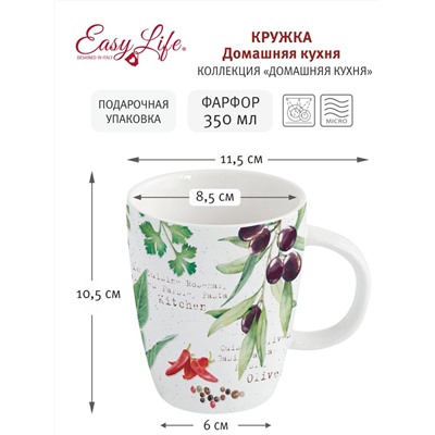 Кружка, 350 мл, фарфор P, белая, Помидоры и Оливки, Home and Kitchen, 60518