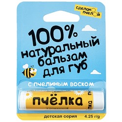 Бальзам для губ "Пчёлка"