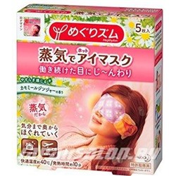 KAO STEAM EYE MASK Согревающая паровая маска для глаз  - лаванда-шалфей