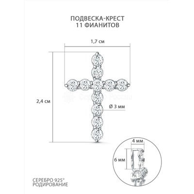 Подвеска из серебра с фианитами родированная - Крест S3117381010