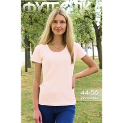 Футболка GL825 НАТАЛИ #913405