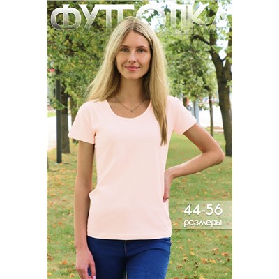 Футболка GL825 НАТАЛИ #913405