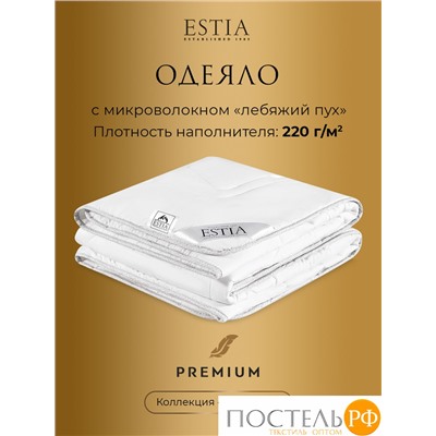 ESTIA СИЛЕНСИО одеяло 200х210, 1пр., 350гр/м2