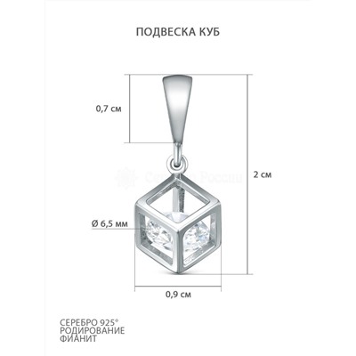 Серьги кубы из серебра с фианитами родированные 925 пробы С-0090р1200