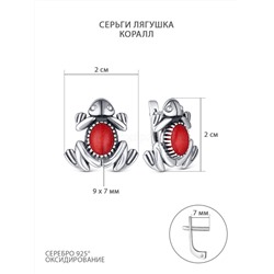 Серьги из серебра с кораллом родированное - лягушки 925 пробы С-4071ок454