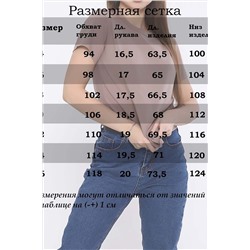 Футболка 86087 НАТАЛИ #979096