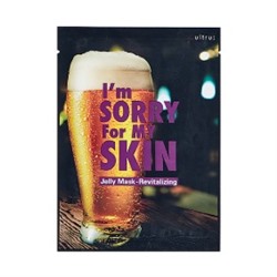 Revitalizing Jelly Mask (Beer)