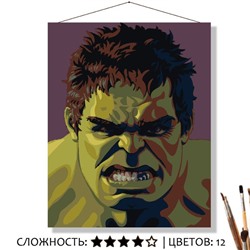 «ХАЛК»