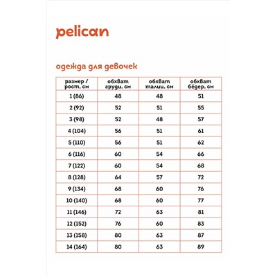 Платье PELICAN, 853992