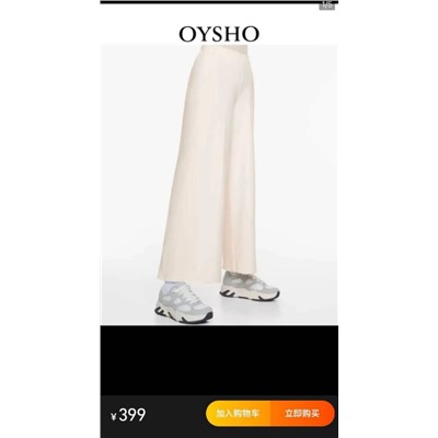 Повседневные трикотажные брюки OYSH*O ОРИГИНАЛ!