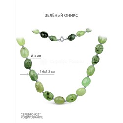 Колье из серебра с зелёным ониксом родированное ООЧ1-6509