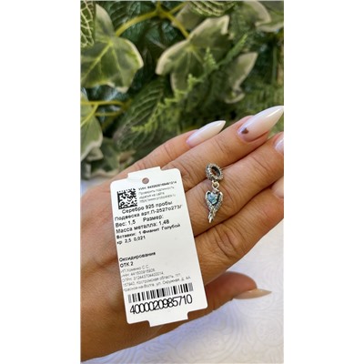 П-2527о273/1 Подвеска 1 круг 2,5 Голубой =0,021